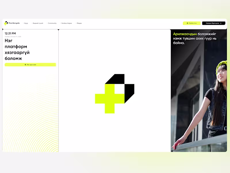 Cover image for Plus Mongolia v4 UX/UI Design — it’s been such a great launc...