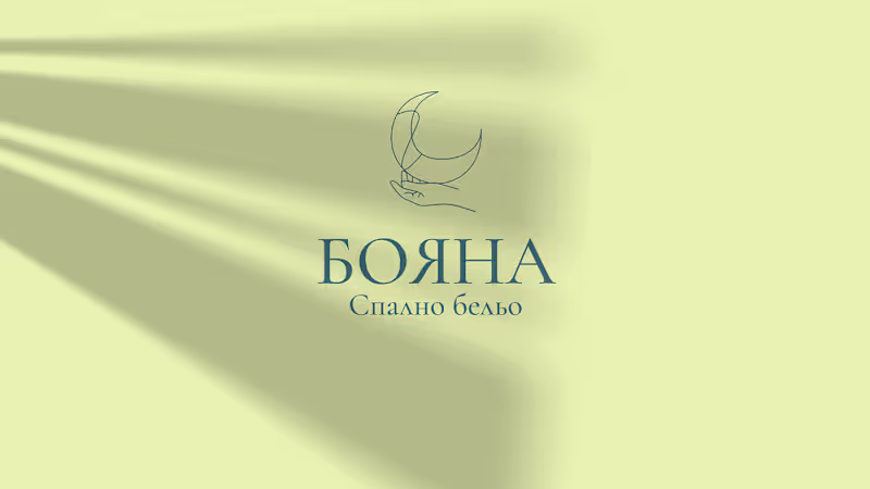 Cover image for БОЯНА