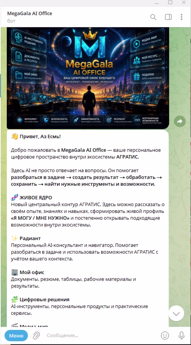 Cover image for AGRATYS / RADIANT — AI-Powered Personal Ecosystem