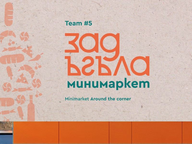 Cover image for Minimarket Branding