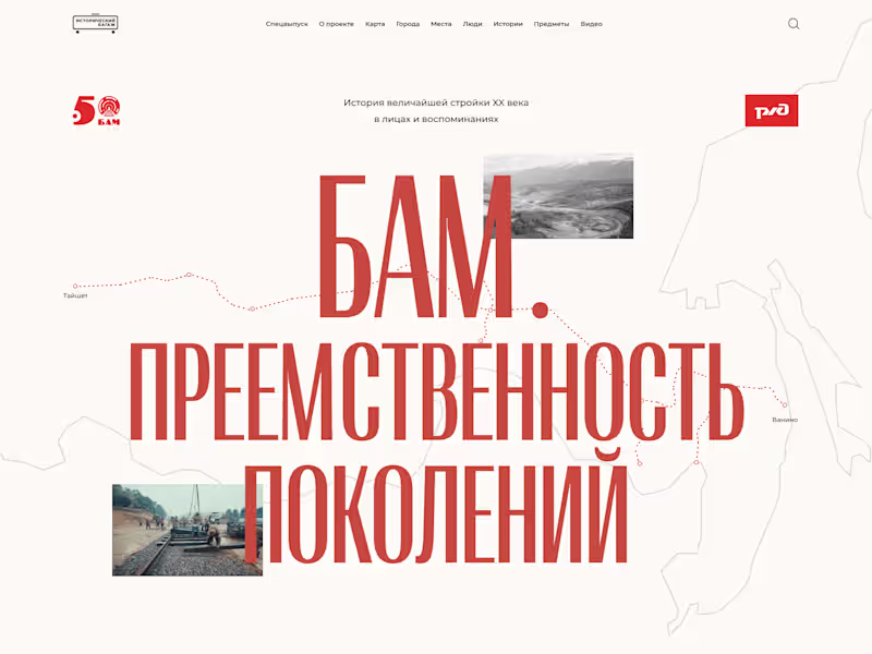 Cover image for Baikal-Amur Mainline. Continuity of generations.