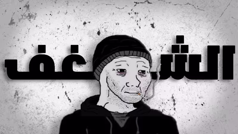 Cover image for هل الشغف مهم لنجاح - YouTube