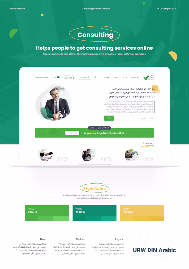 Cover image for JADEER WEBSITE