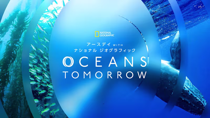 Cover image for National Geographic Japan Earth Day 2023 | Oceans Tomorrow