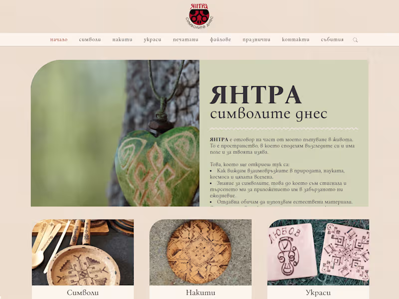 Cover image for E-shop for handmade