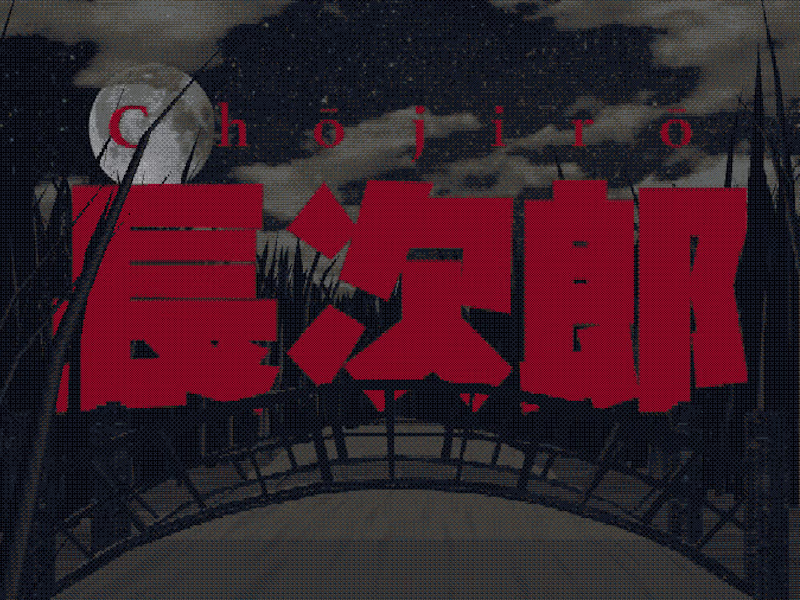 Cover image for 長次郎 - Chōjirō