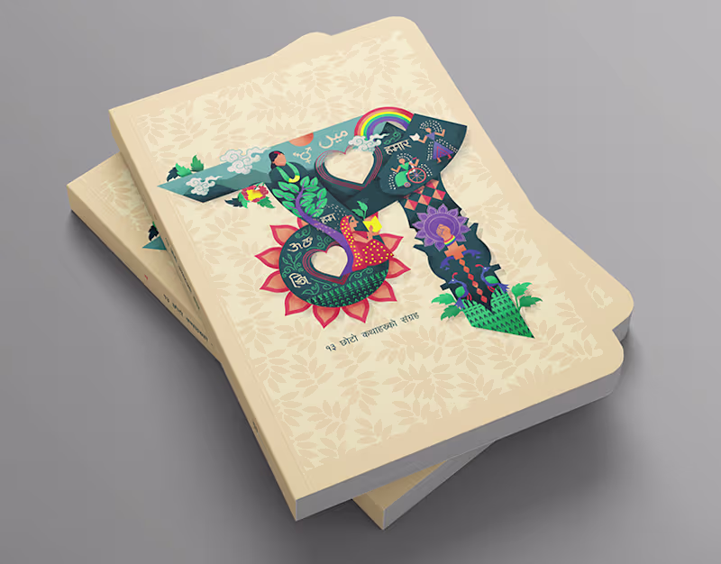 Cover image for Ma : An anthology of feminist stories