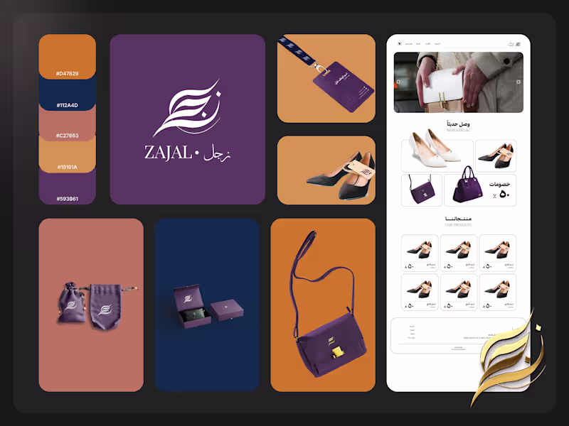 Cover image for Zajal Store is a retail