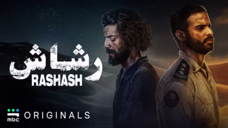 Cover image for Rashash