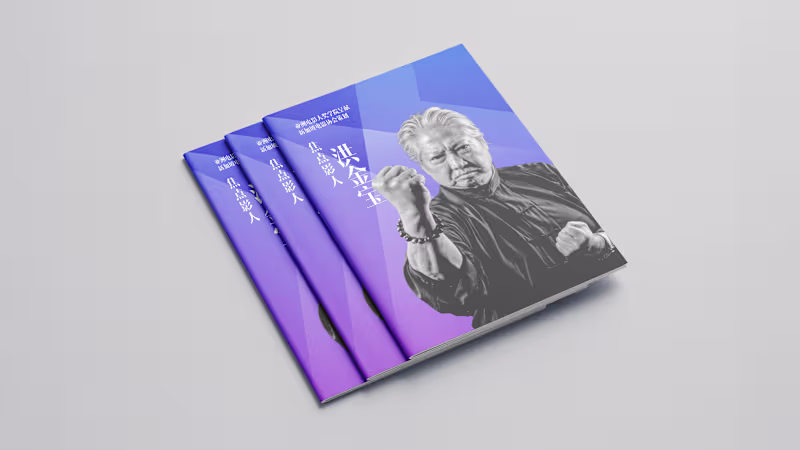 Cover image for Masterclass Series with Sammo Hung