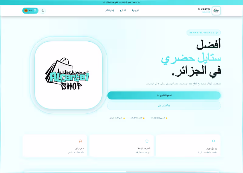 Cover image for Cartel Shop – High-Performance Multi-Tab