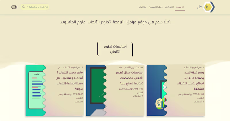 Cover image for Marahil Website