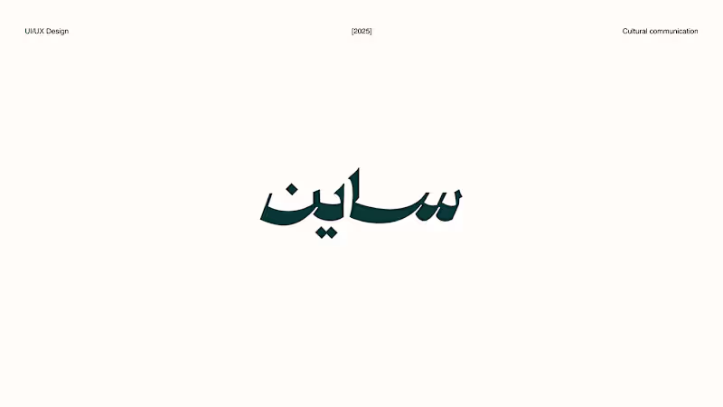 Cover image for SIGN Cultural Communication Website