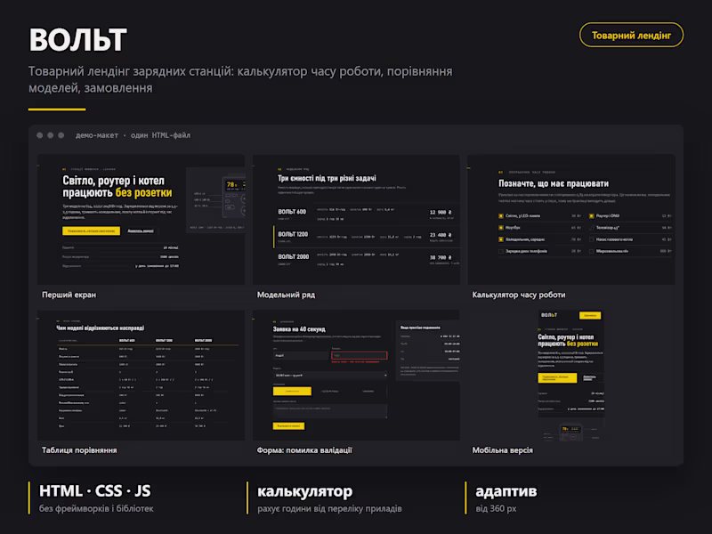 Cover image for Landing page in one HTML file, no frameworks