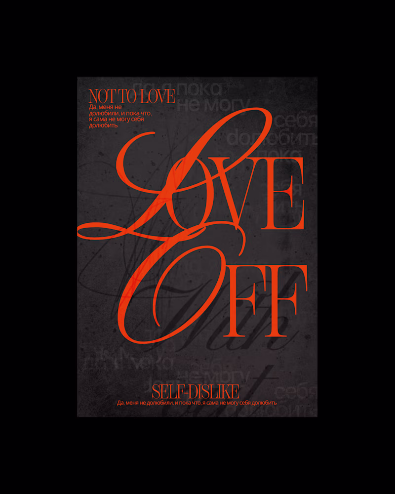 Cover image for LOVE: OFF → learning to switch it on from within. Clarity, p...