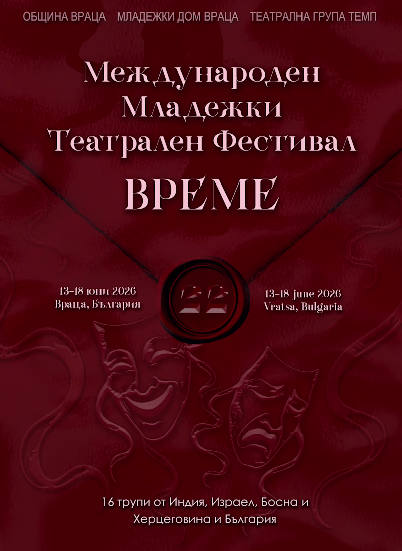 Cover image for Theater Event Poster: 3D Symbolic Design