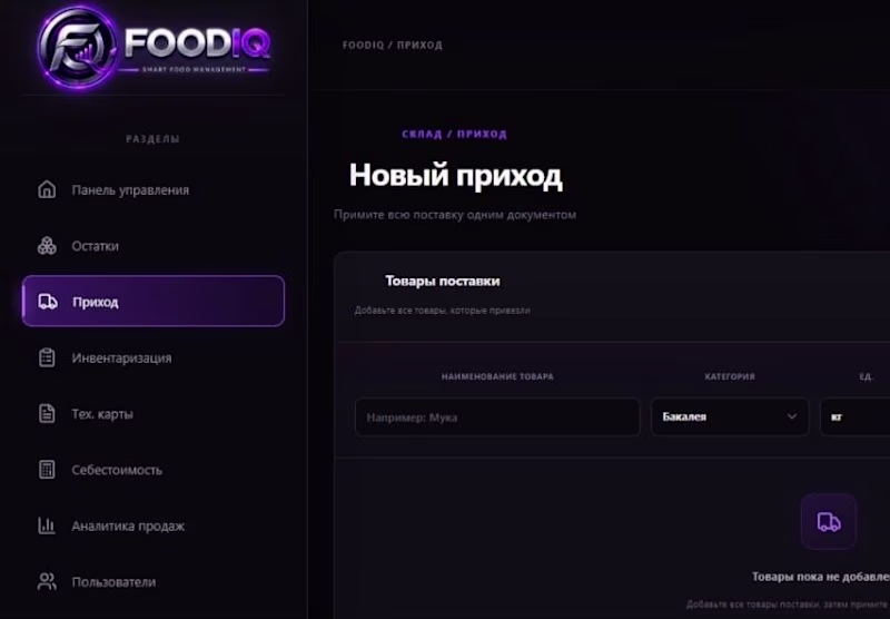Cover image for FOODIQ — Restaurant Management System