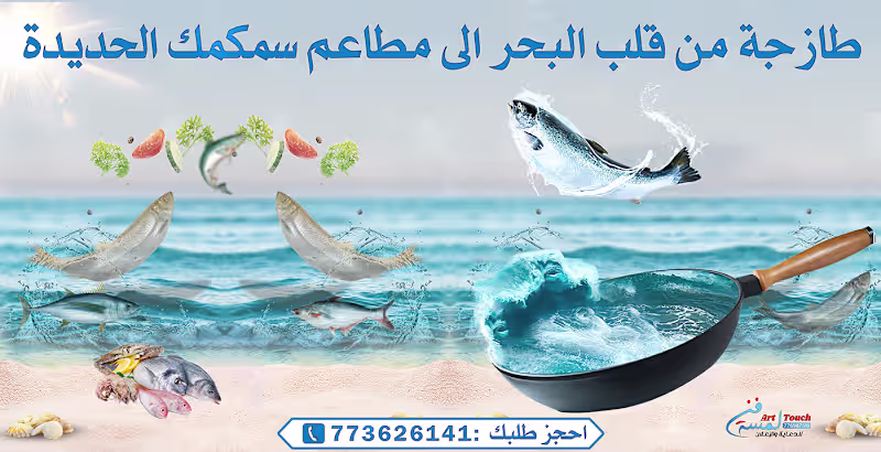 Cover image for تصميم سمكمك الحديدة | Behance