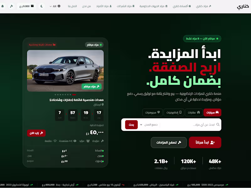 Cover image for Oman Online Auction Marketplace – Modern Bidding & E-Commerc...