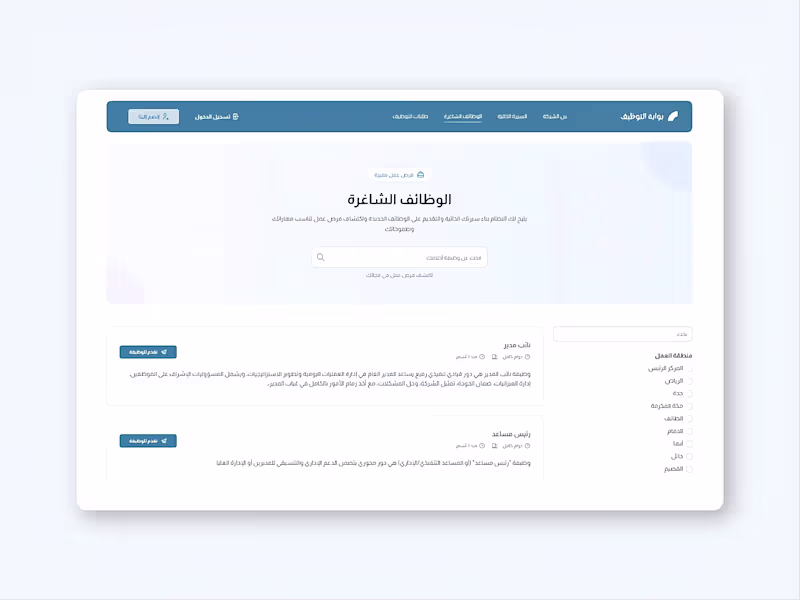 Cover image for Custom Recruitment Portal platform 