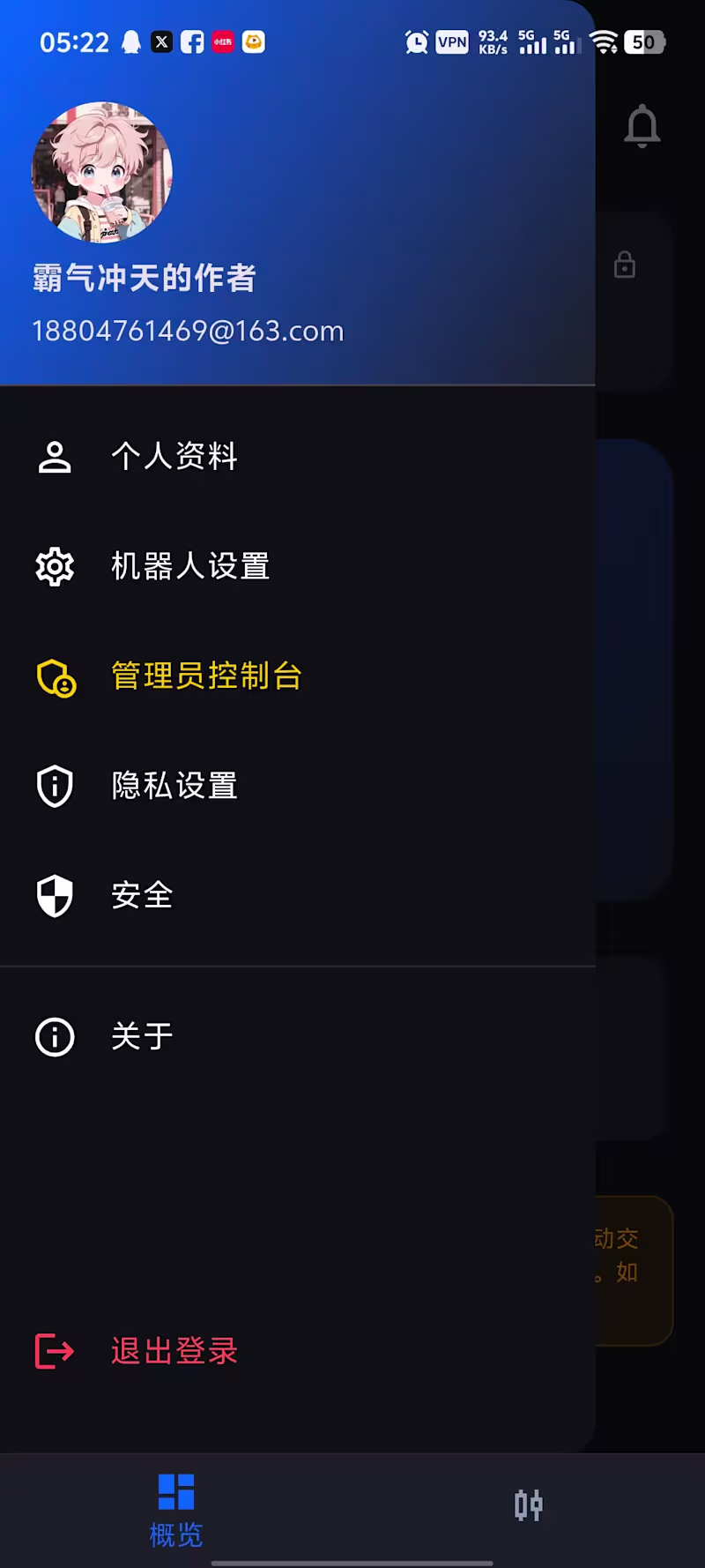 Cover image for this is “Trading bot”