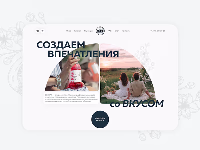 Cover image for Starbar | Brand Identity and Digital Presence
