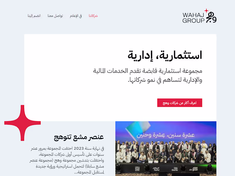 Cover image for Investment Group Portfolio Website