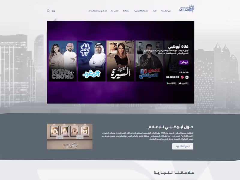 Cover image for Abhu Dhabi Media
