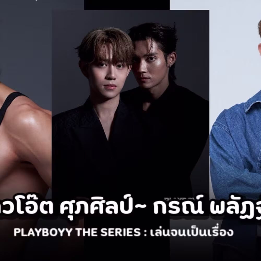 ▷{UNCUT}▷ เล่นจนเป็นเรื่อง Ep.2 ดูย้อนหลัง เต็มเรื่อง FULL/HD  ออนไลน์ฟรี ทุกตอน