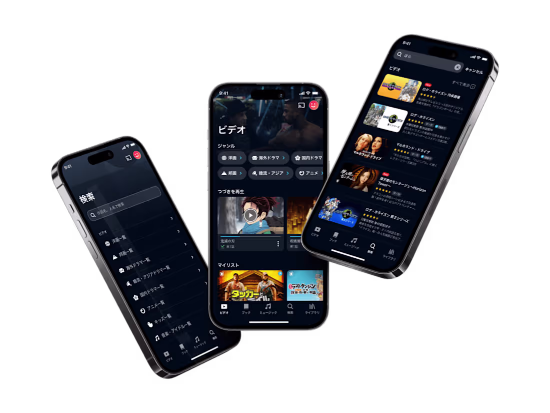 Cover image for Revamping U-NEXT Search