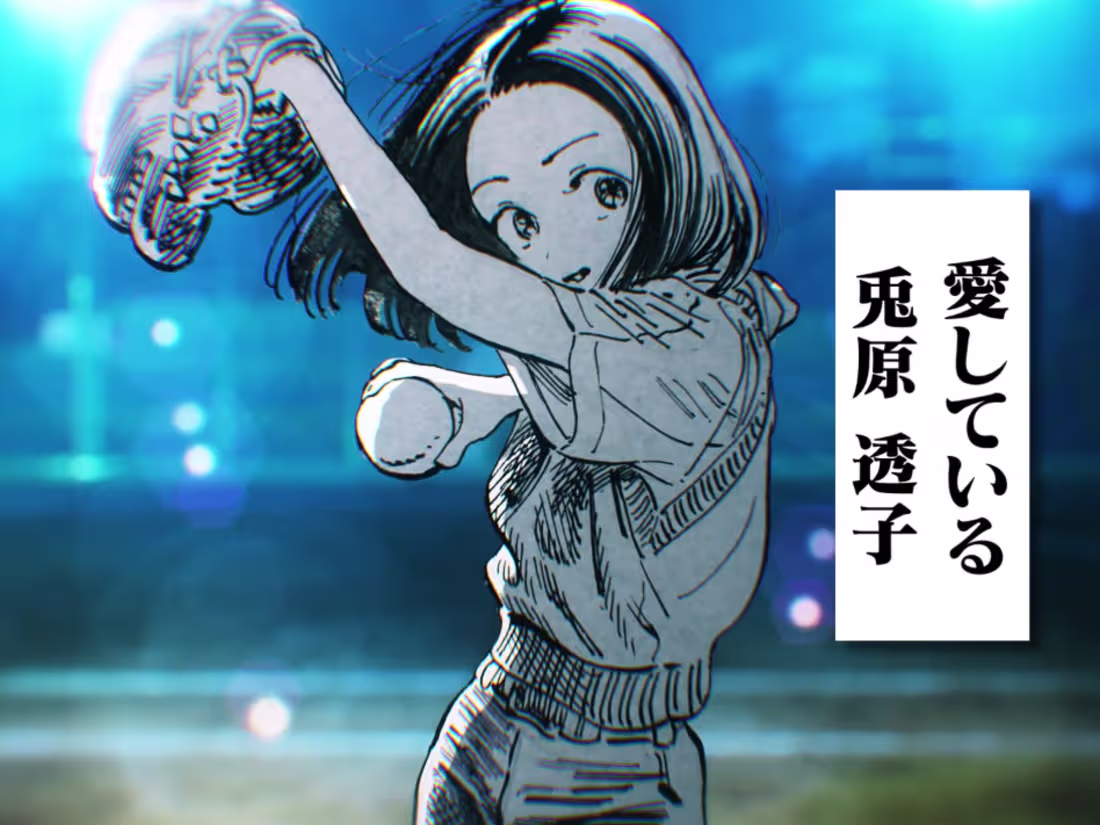 Cover image for Manga Music Video