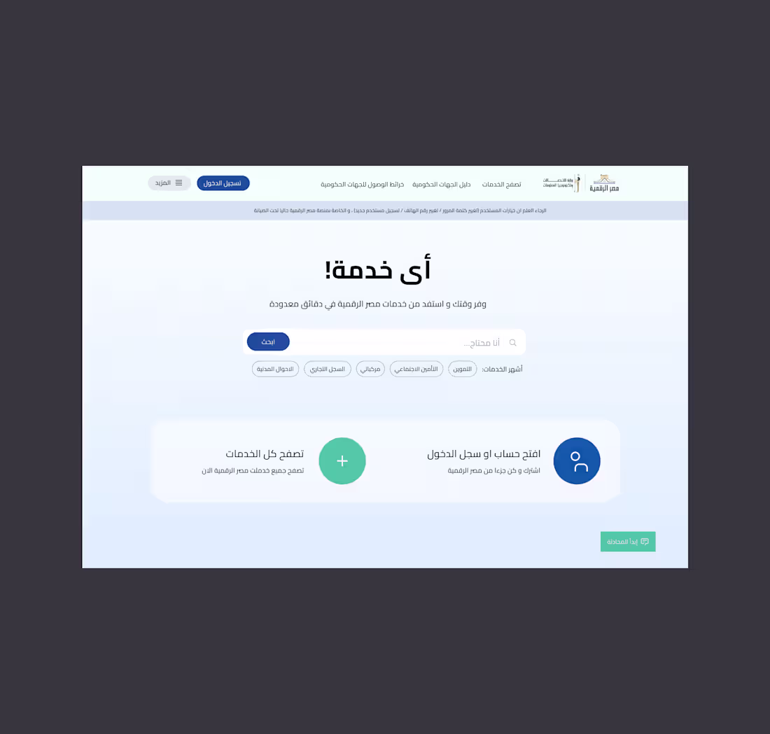 Cover image for DEFI Portal Redesign