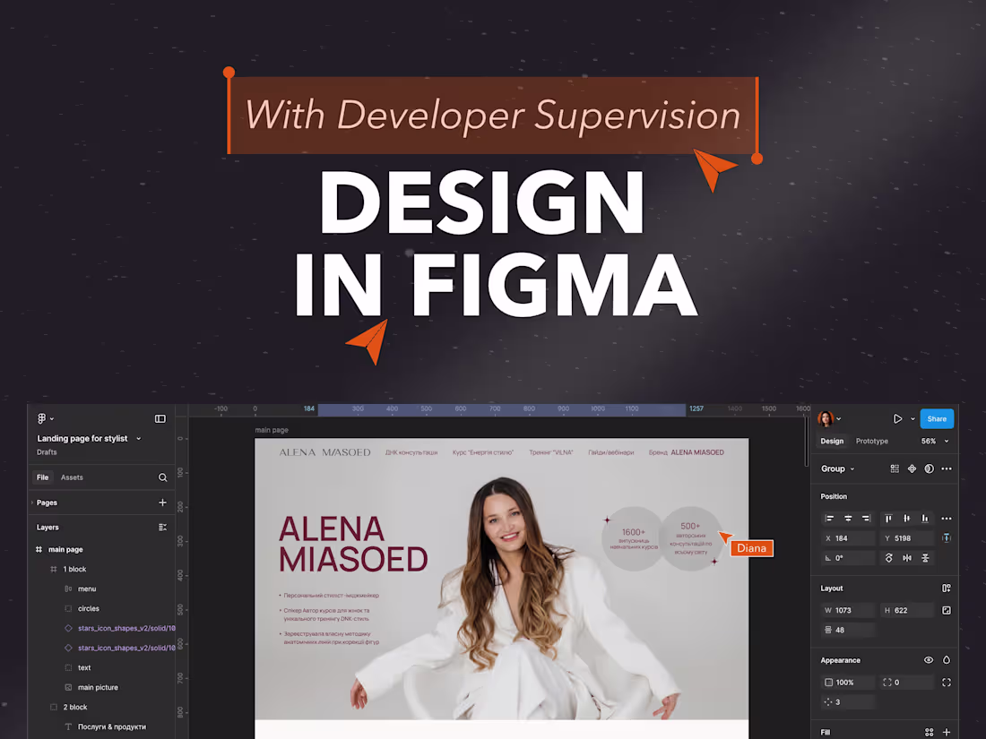 Cover image for Design in Figma (with Developer Supervision)