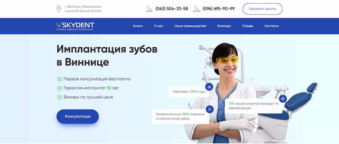 Cover image for WebFlow website for Dental clinic 