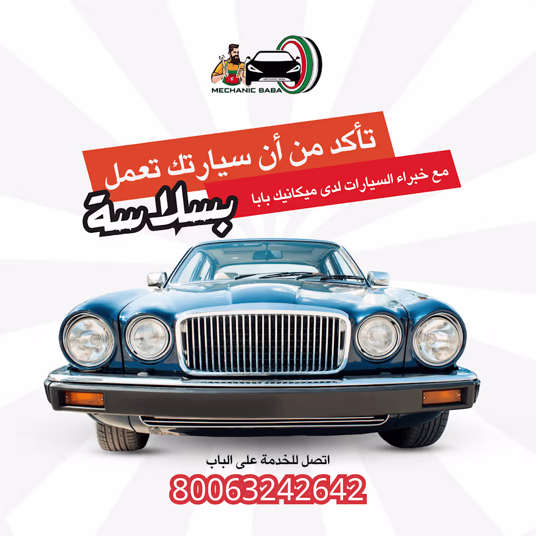 Cover image for  Mechanic Baba (Dubai)