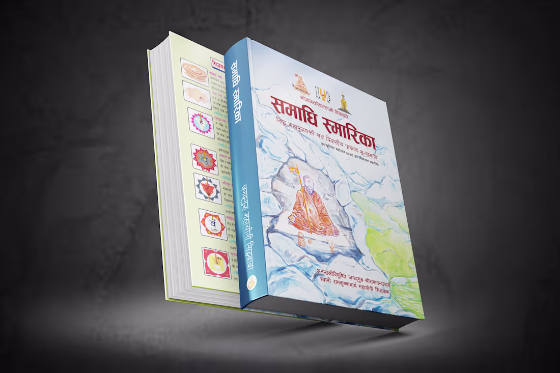 Cover image for Book Layout for Samadhi Smarika