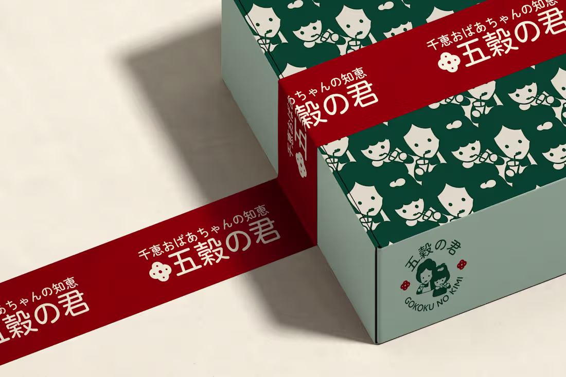 Cover image for GOKOKU NO KIMI 五穀の君 ⎜VISUAL IDENTITY & PACKAGINGS