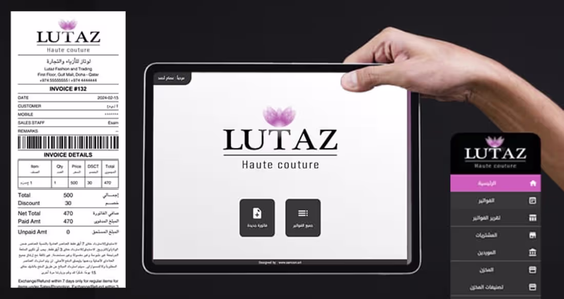 Cover image for lutaz Management Kiosk