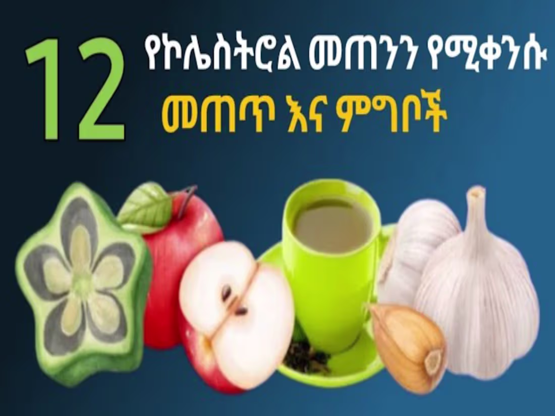 Cover image for 12 Foods and Drinks That Naturally Lower Cholesterol