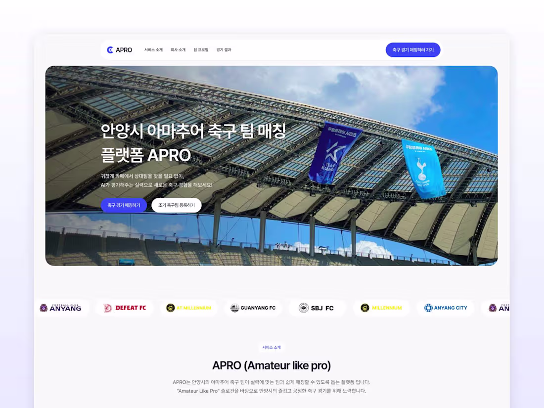 Cover image for APRO: South Korea’s Amateur Soccer Team Matching Platform