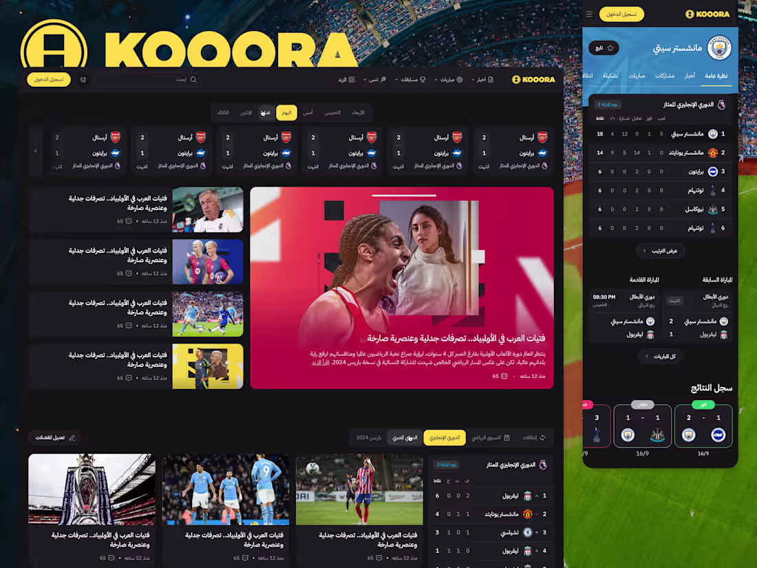 Cover image for Kooora.com - UI/UX Redesign