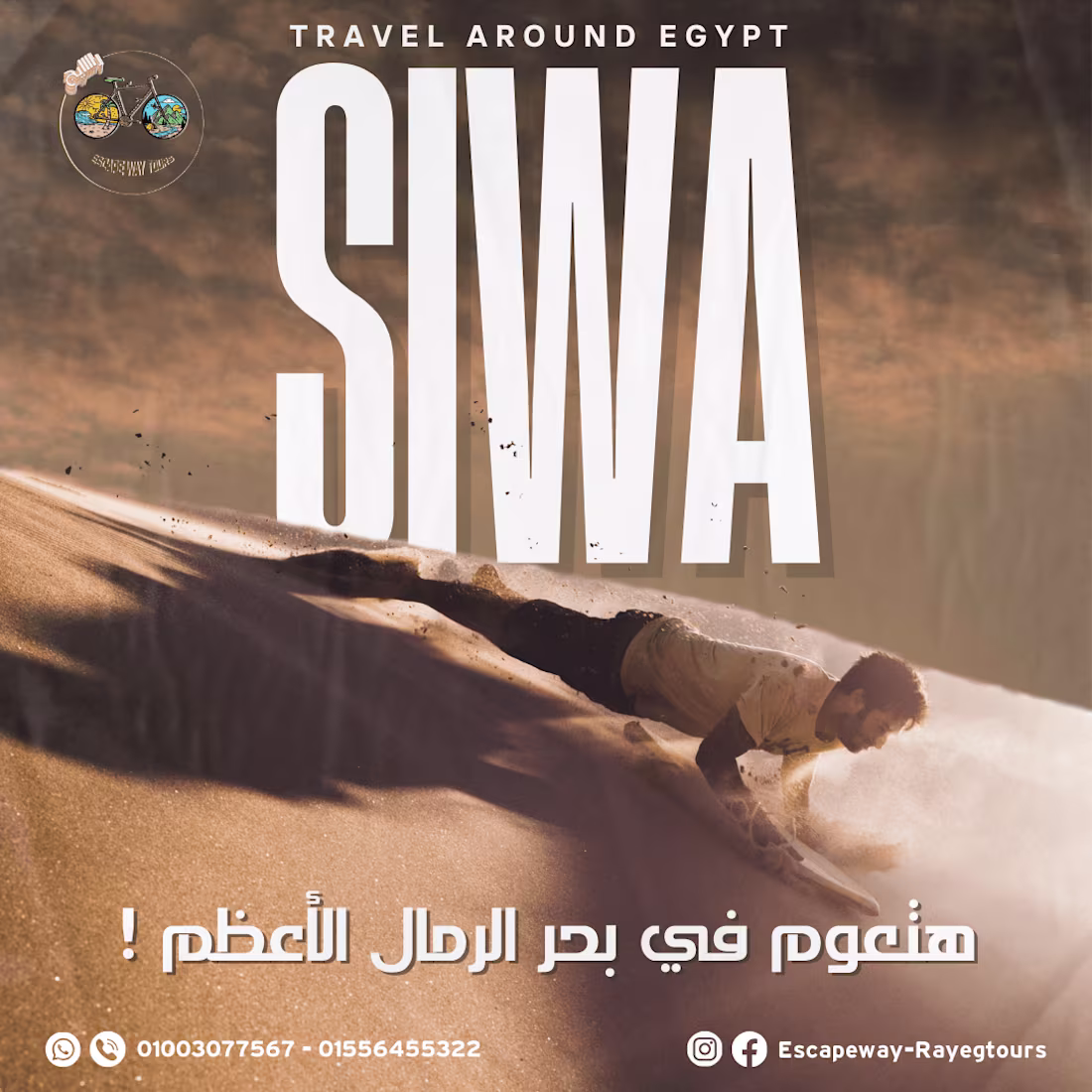 Cover image for Siwa Trips post :: Behance