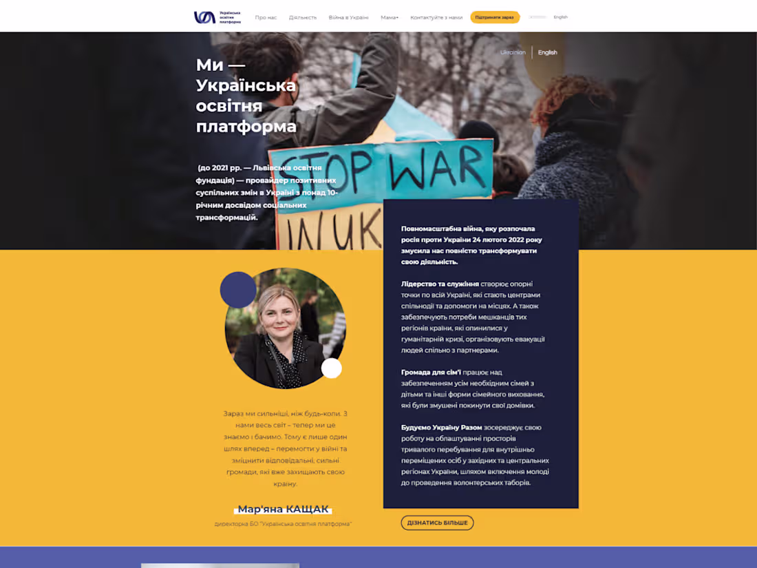 Cover image for Суспільні трансформації | Ukrainian Education Platform I NGO I …