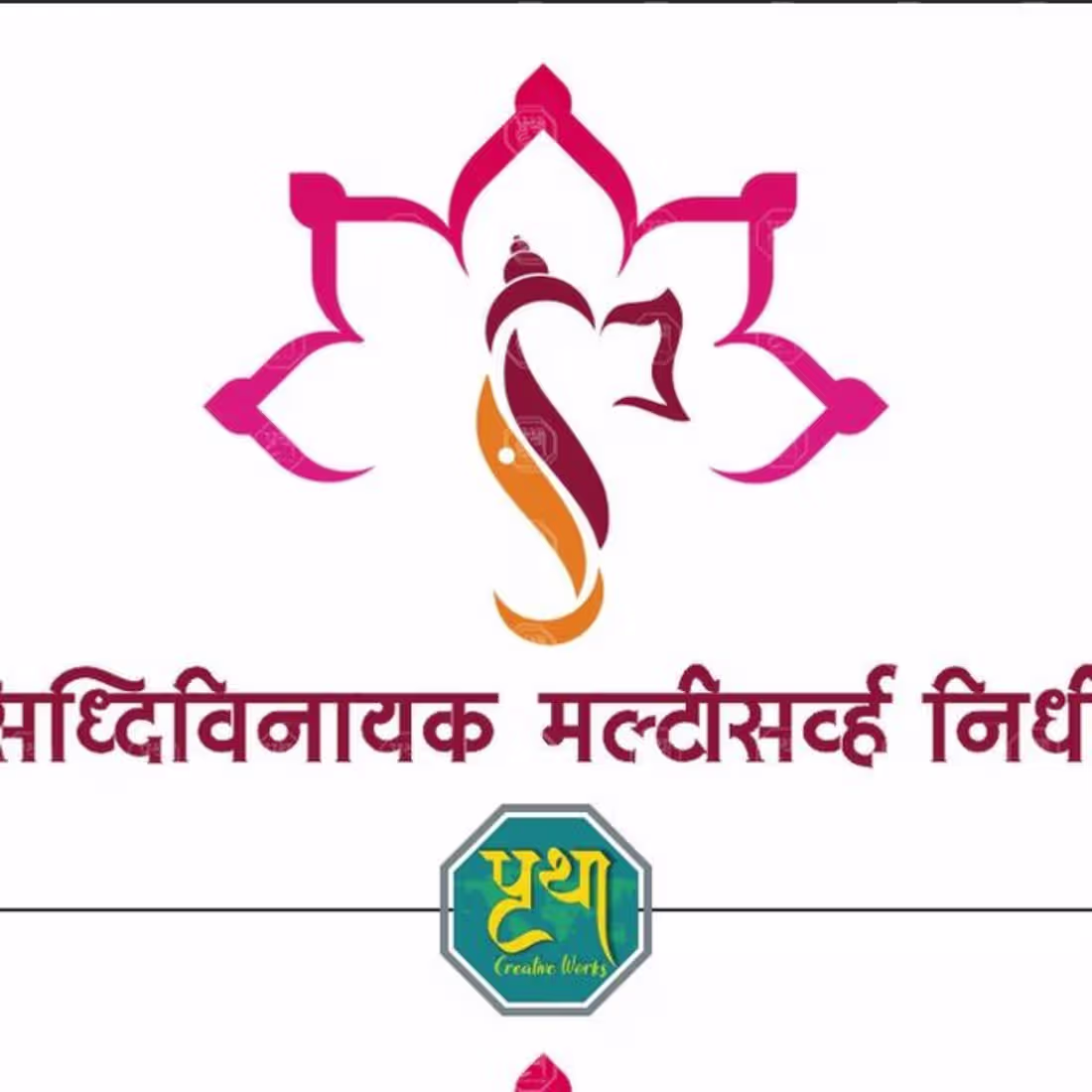 Cover image for Siddhivinayak Logo