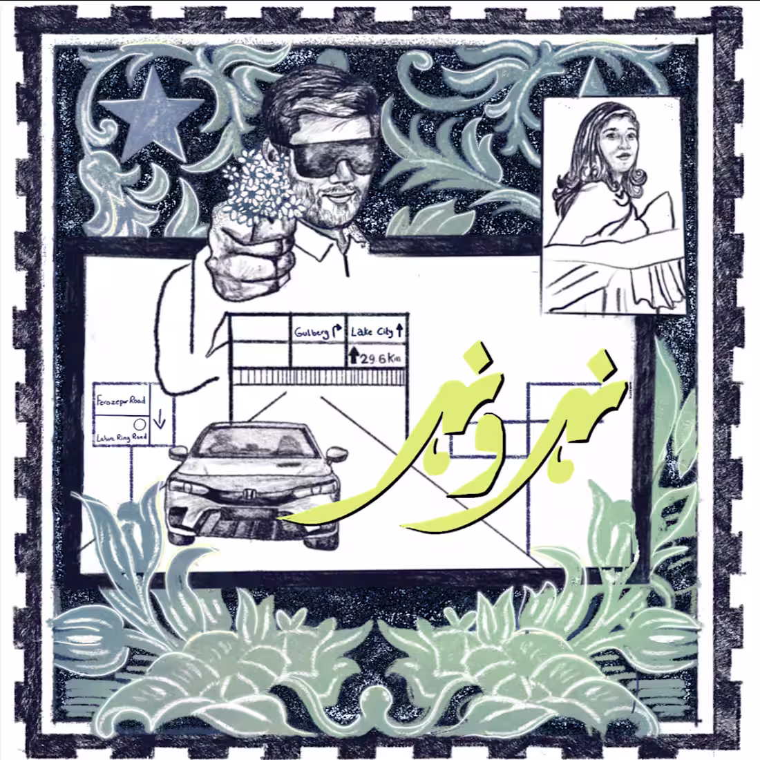 Cover image for Ludo illustration - Wedding invite 