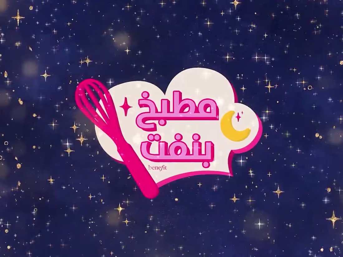 Cover image for Benefit Cosmetics Ramadan Series Production