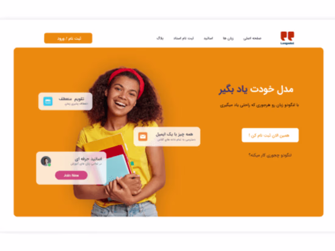 Cover image for Langodot - Case study