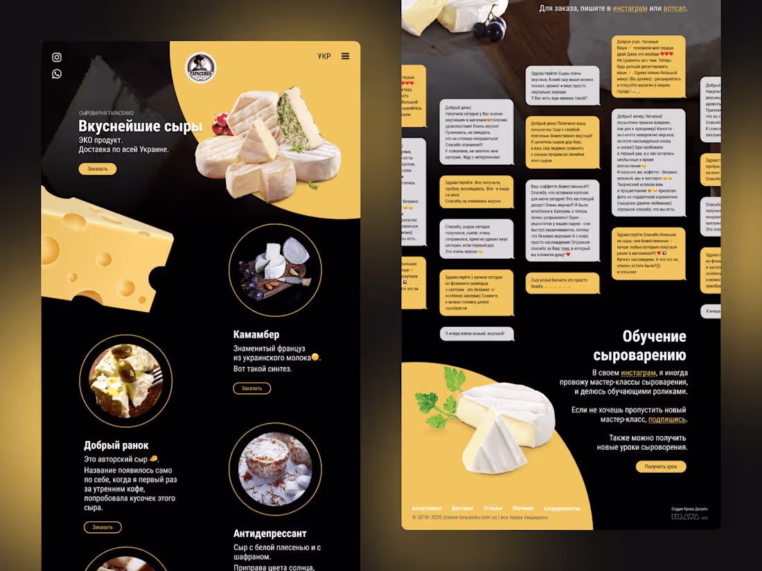 Cover image for Landing page Cheese factory Tarasenko