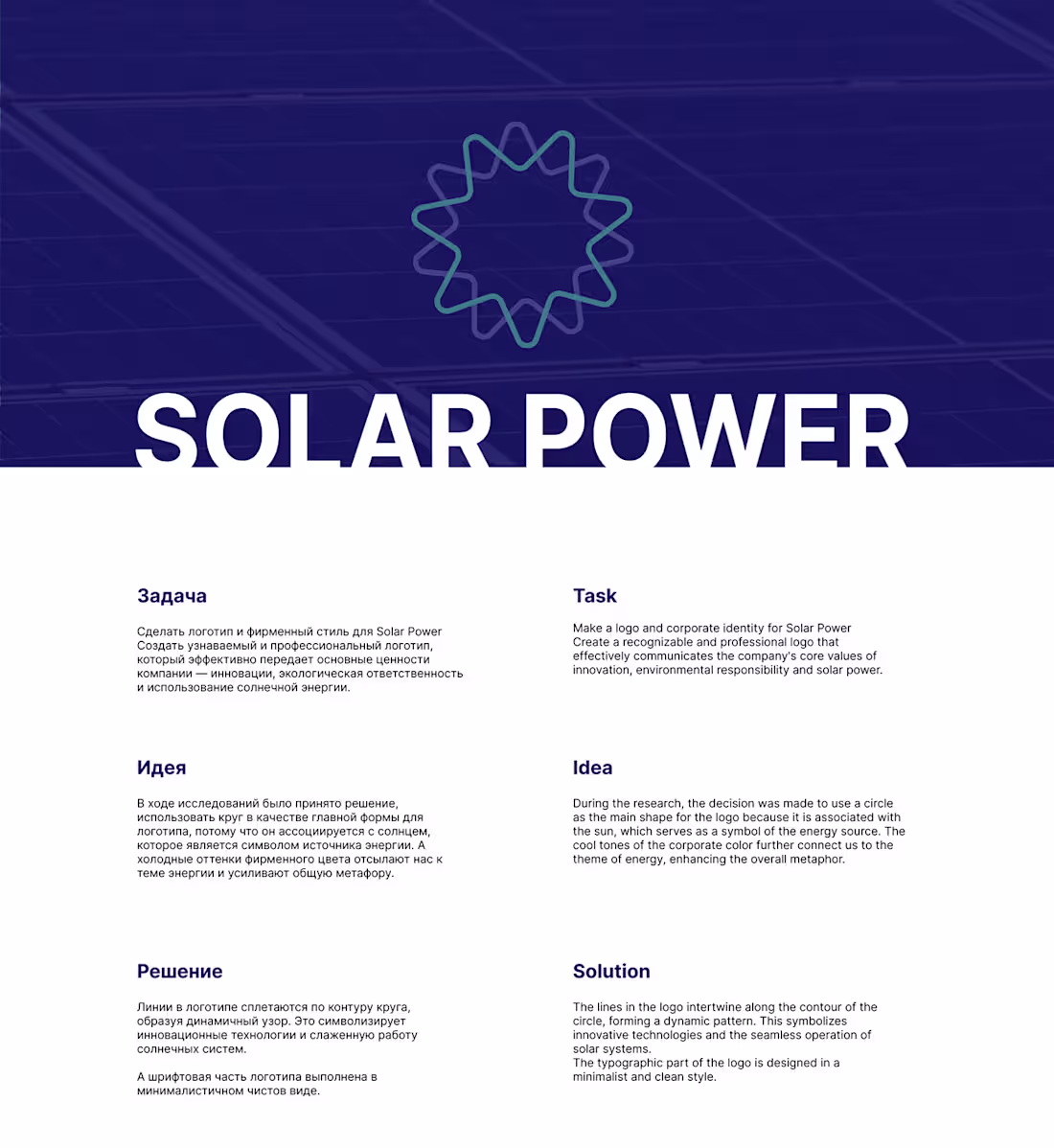 Cover image for SOLAR POWER :: Behance