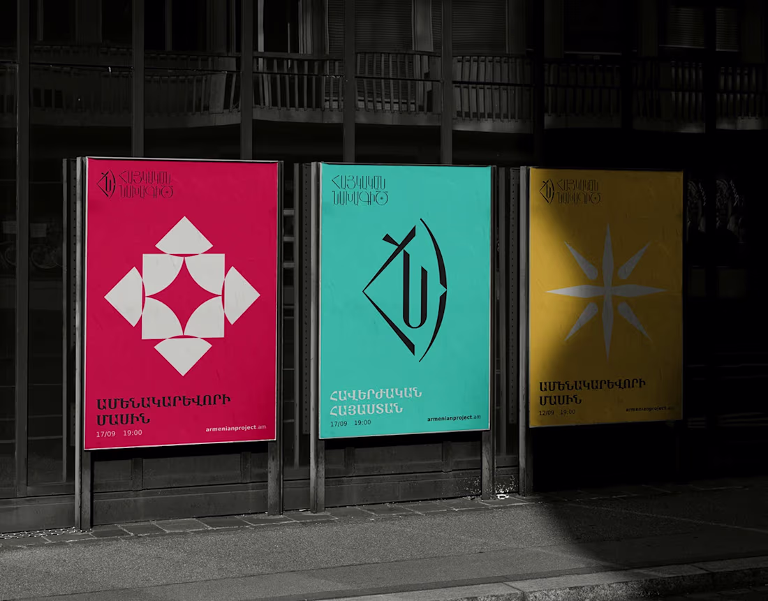 Cover image for Armenian Project | Հայկական Նախագիծ